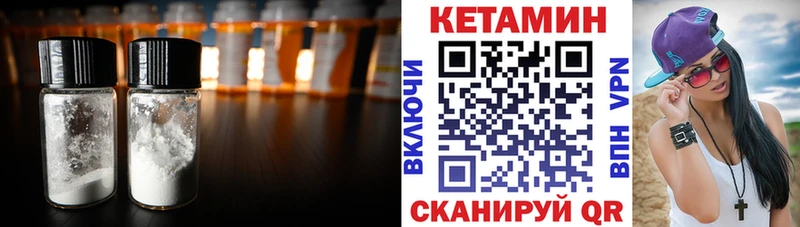 Купить закладки  Челябинск  КЕТАМИН VHQ 