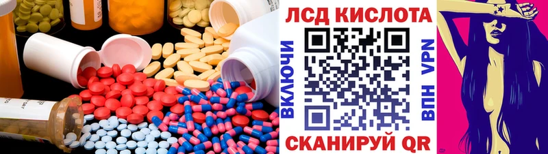 Купить  Челябинск  LSD-25 экстази кислота 