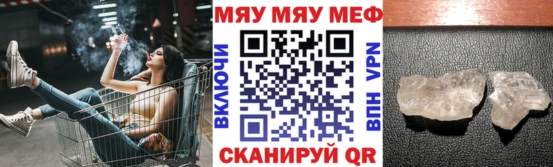 Купить где  Челябинск  МЯУ-МЯУ VHQ 