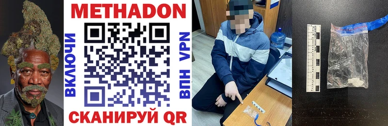 МЕТАДОН VHQ  Купить закладки  Челябинск 