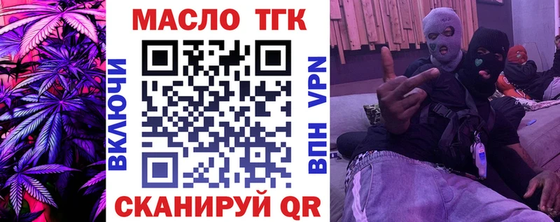 ТГК жижа  Купить где  Челябинск 